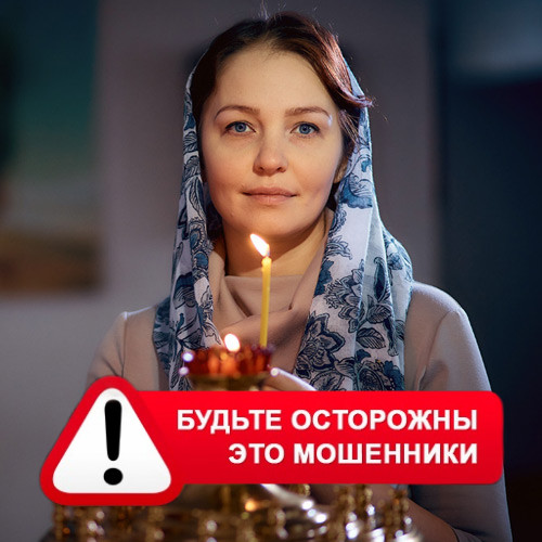 Мария Степановна @MariaGadalka в Муслюмово – это мошенники